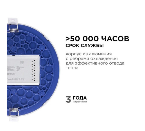 Встраиваемый светильник Apeyron Electrics 06-21