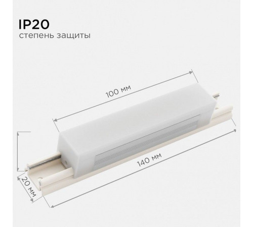 Модульный светильник Apeyron Electrics 07-09