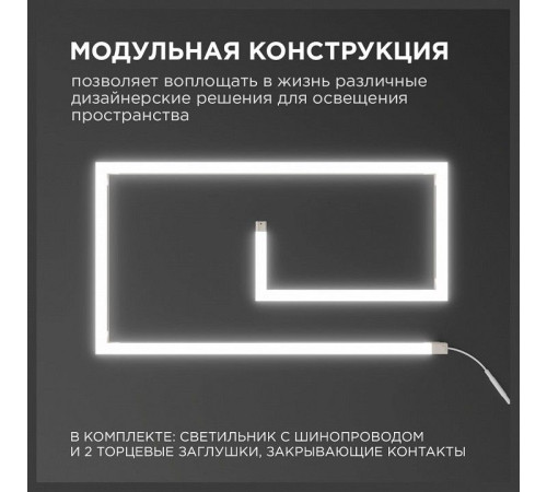 Модульный светильник Apeyron Electrics 07-09