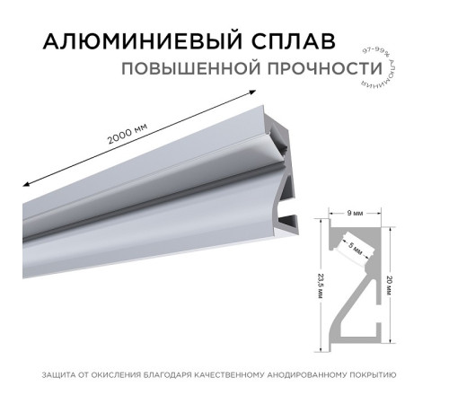 Короб встраиваемый угловой внутренний Apeyron Electrics 08-41