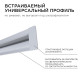 Короб встраиваемый угловой внутренний Apeyron Electrics 08-41