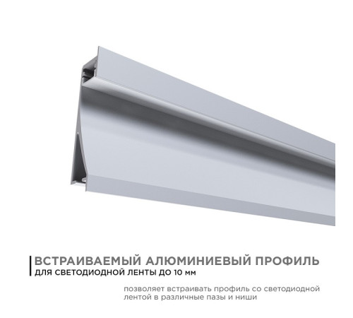 Короб встраиваемый Apeyron Electrics 08-42