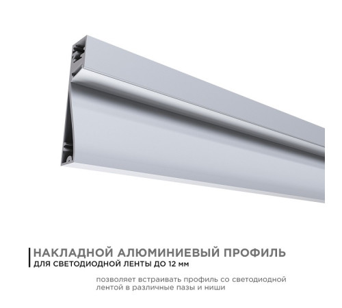 Короб накладной Apeyron Electrics 08-43