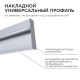 Короб накладной Apeyron Electrics 08-43