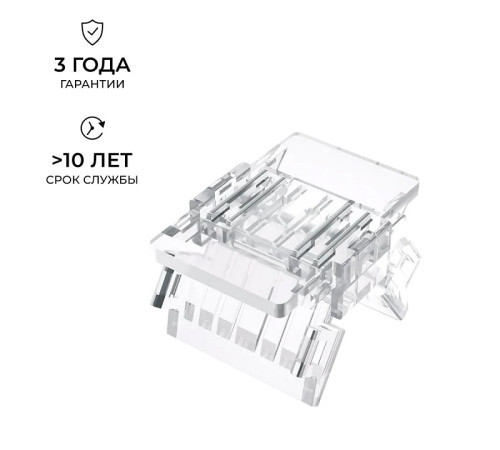 Заглушка для лент Apeyron Electrics 09-118