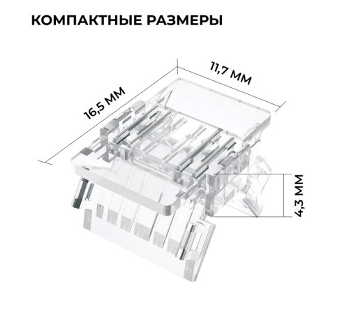Заглушка для лент Apeyron Electrics 09-118