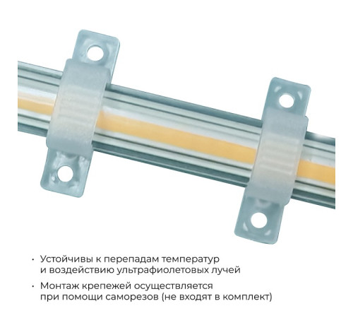 Крепление для ленты Apeyron Electrics 09-141