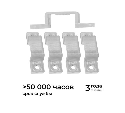 Крепление для ленты Apeyron Electrics 09-141