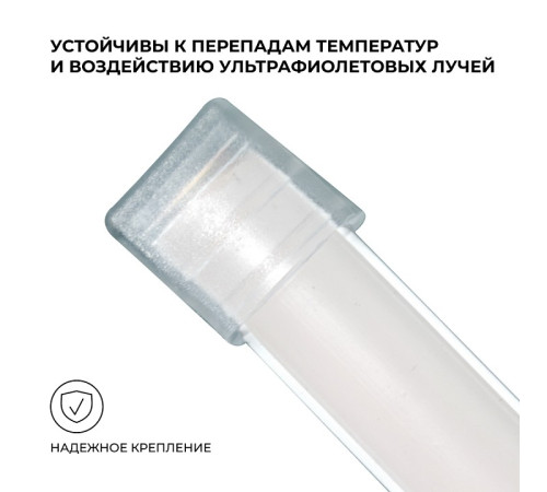 Заглушка для лент Apeyron Electrics 09-143