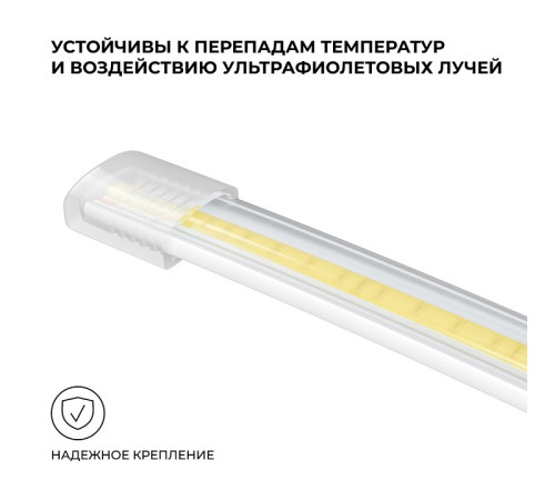Заглушка для лент Apeyron Electrics 09-146