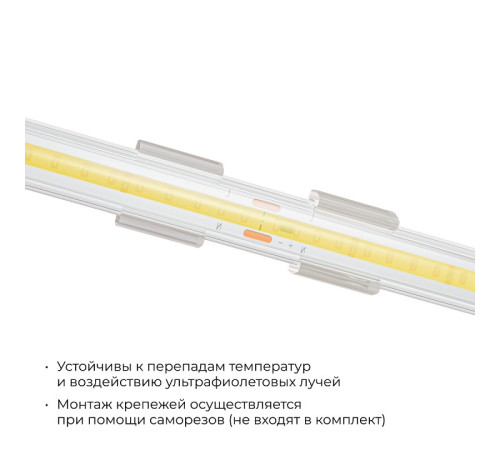 Крепление для ленты Apeyron Electrics 09-147