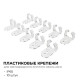 Крепление для ленты Apeyron Electrics 09-154