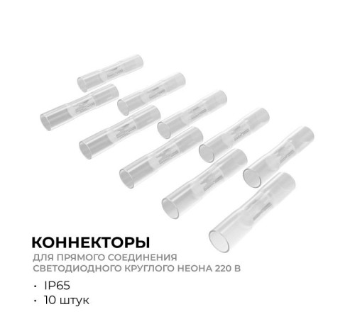 Соединитель лент линейный жесткий Apeyron Electrics 09-155