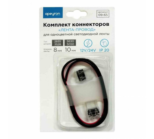 Соединитель лент гибкий Apeyron Electrics 09-65