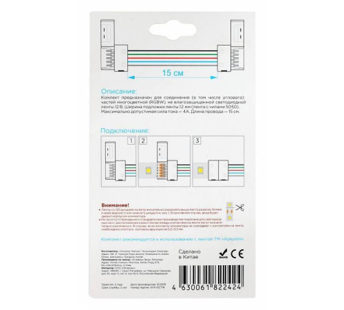 Соединитель лент гибкий Apeyron Electrics 09-74