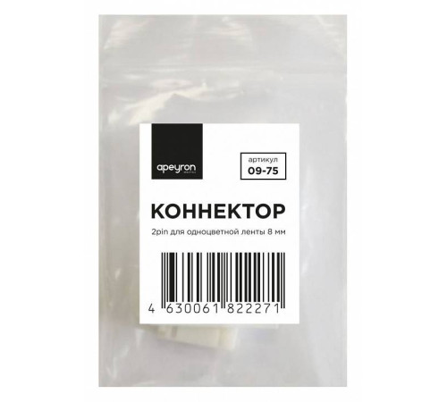 Соединитель лент линейный жесткий Apeyron Electrics 09-75