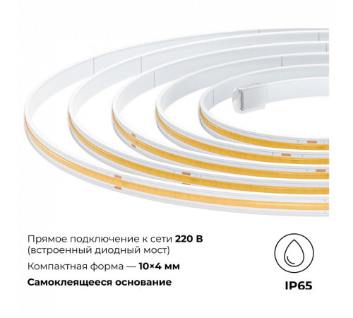 Лента светодиодная Apeyron Electrics 10-110