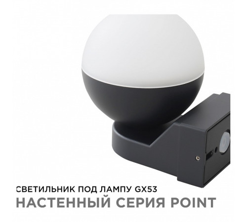 Светильник на штанге Apeyron Electrics 11-122