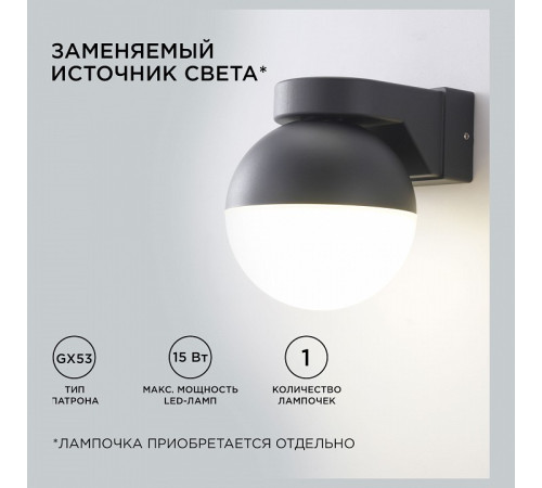 Светильник на штанге Apeyron Electrics 11-122