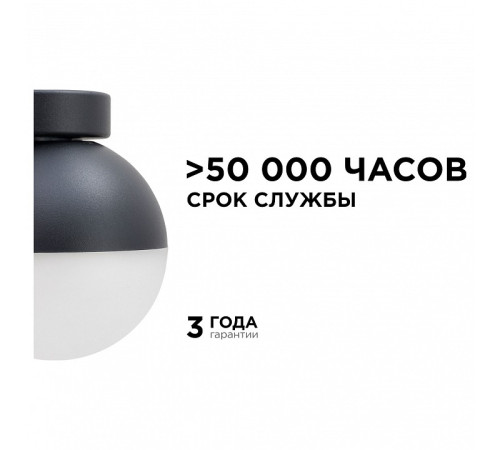 Светильник на штанге Apeyron Electrics 11-122