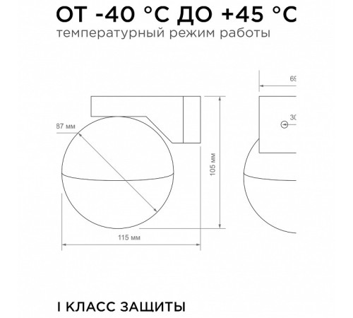 Светильник на штанге Apeyron Electrics 11-122