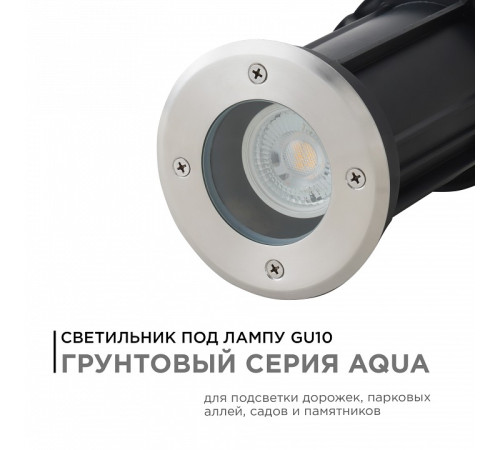 Встраиваемый в дорогу светильник Apeyron Electrics 11-133