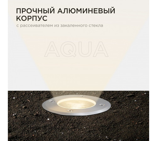 Встраиваемый в дорогу светильник Apeyron Electrics 11-133