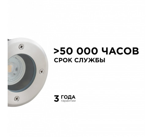 Встраиваемый в дорогу светильник Apeyron Electrics 11-133