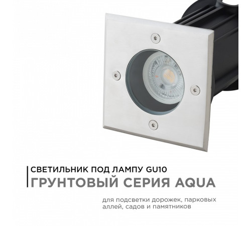 Встраиваемый в дорогу светильник Apeyron Electrics 11-134