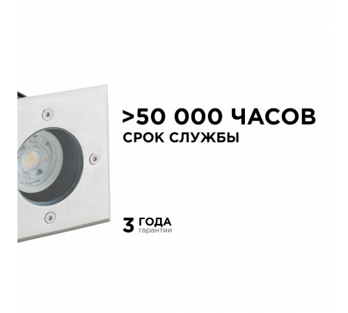 Встраиваемый в дорогу светильник Apeyron Electrics 11-134