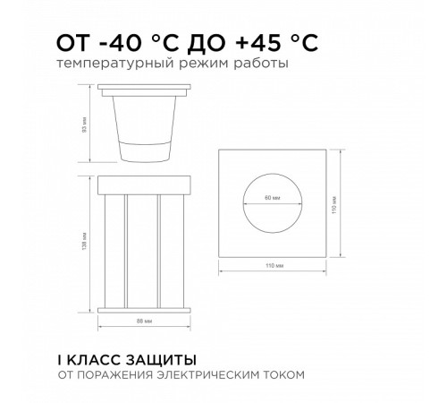 Встраиваемый в дорогу светильник Apeyron Electrics 11-134