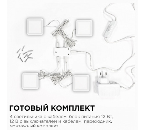 Набор накладных светильников Apeyron Electrics 12-02