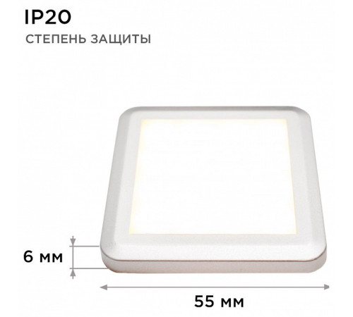 Набор накладных светильников Apeyron Electrics 12-02