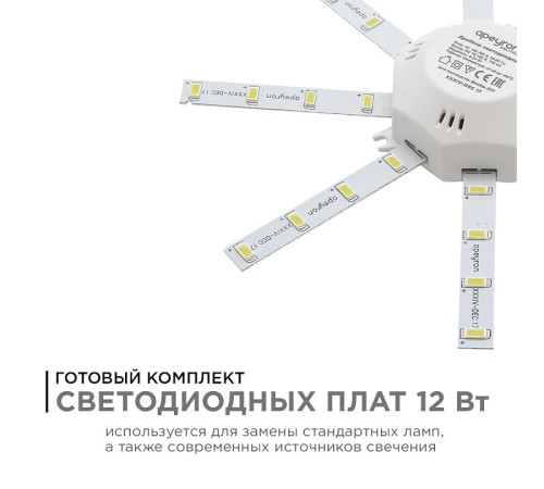 Модуль светодиодный Apeyron Electrics 12-08