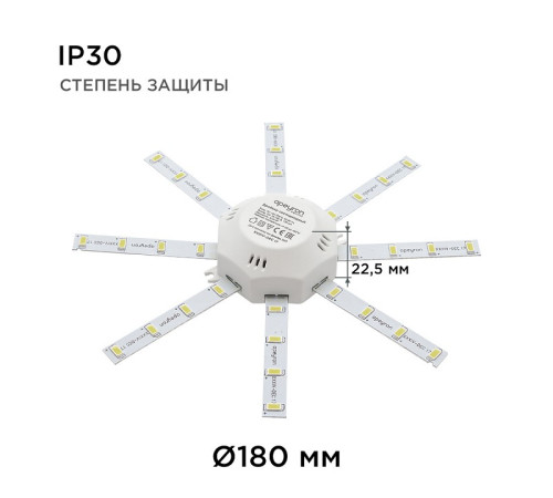 Модуль светодиодный Apeyron Electrics 12-08