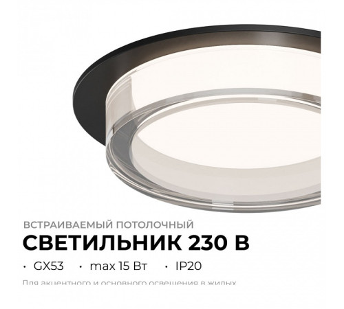 Встраиваемый светильник Apeyron Electrics Shine 16-105