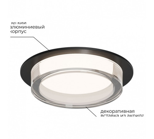 Встраиваемый светильник Apeyron Electrics Shine 16-105