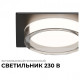 Встраиваемый светильник Apeyron Electrics Shine 16-107