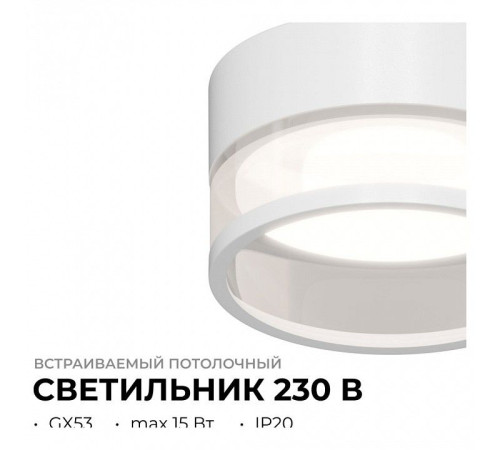 Встраиваемый светильник Apeyron Electrics Sunrise 16-108