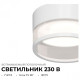 Встраиваемый светильник Apeyron Electrics Sunrise 16-108