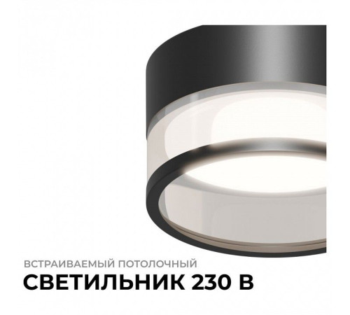 Встраиваемый светильник Apeyron Electrics Sunrise 16-109
