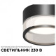 Встраиваемый светильник Apeyron Electrics Sunrise 16-109
