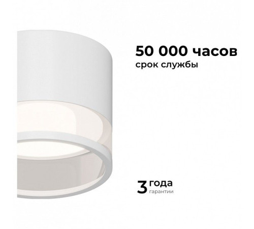 Накладной светильник Apeyron Electrics Sunrise 16-124