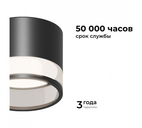 Накладной светильник Apeyron Electrics Sunrise 16-125