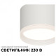 Накладной светильник Apeyron Electrics Nimbus 16-126
