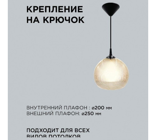 Подвесной светильник Apeyron Electrics 16-61