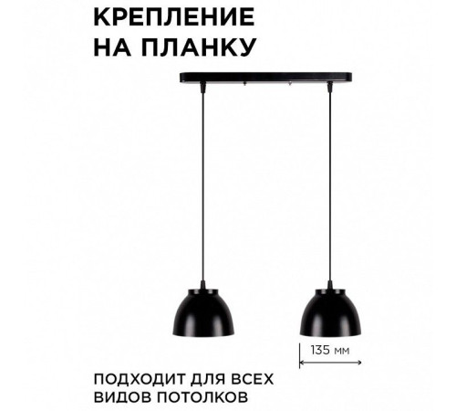 Подвесной светильник Apeyron Electrics 16-63