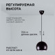 Подвесной светильник Apeyron Electrics 16-69