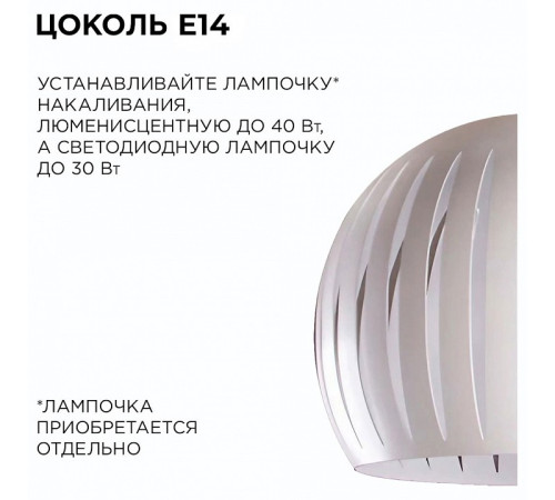 Подвесной светильник Apeyron Electrics 16-70