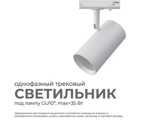 Светильник на штанге Apeyron Electrics 16-77